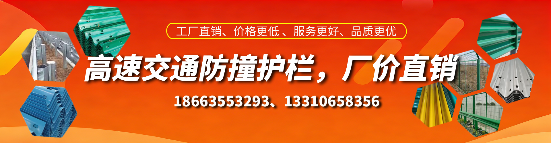 株洲防撞护栏生产厂家